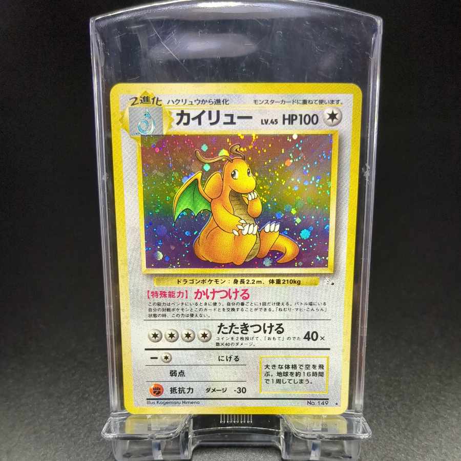 43 Dragonite Old Back Front NM Back NM
