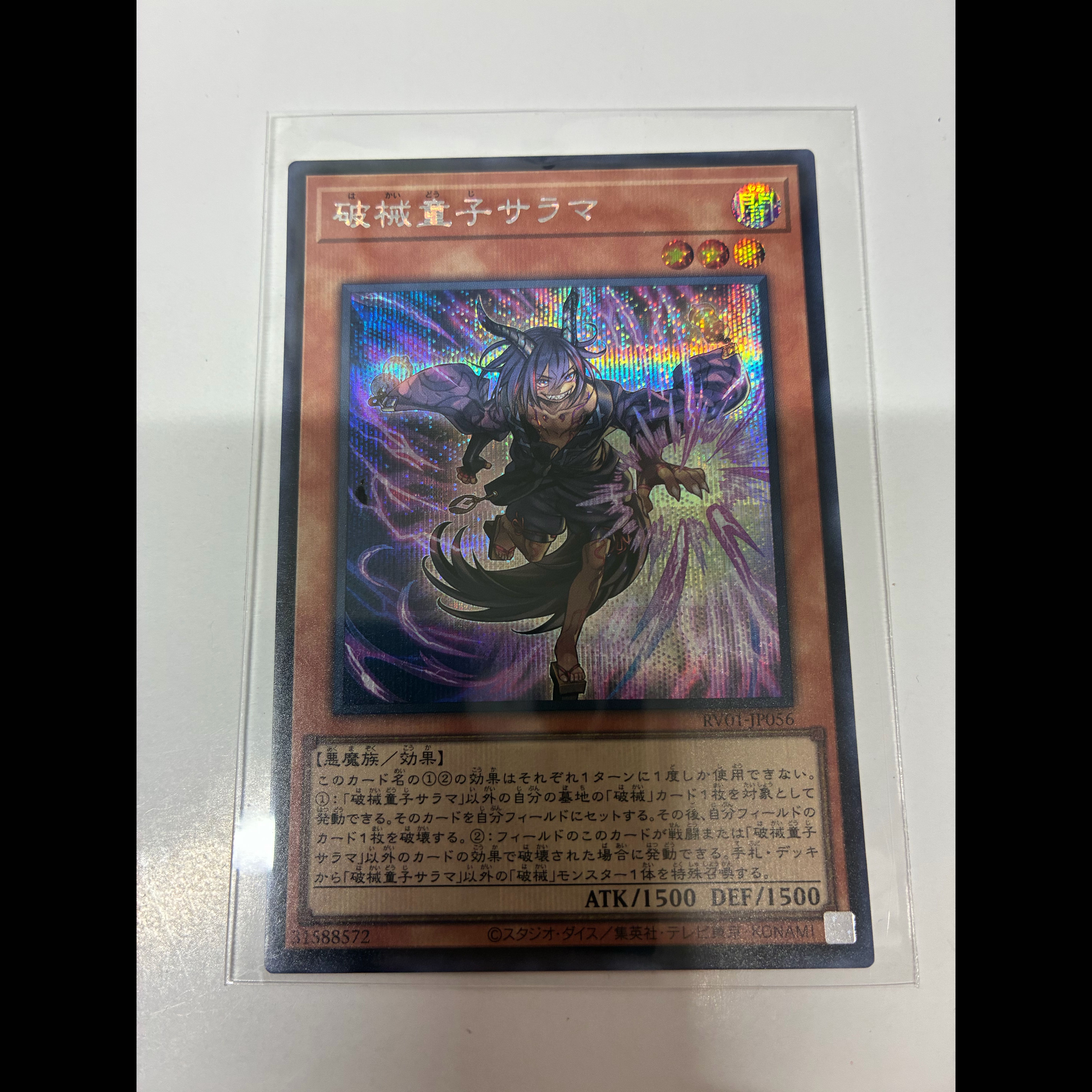 Unchained Twins - Sarama Secret Rare RV01-JP056 1枚