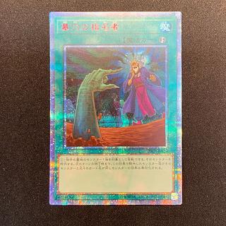 Called by the Grave 20CP-JPS10 20th