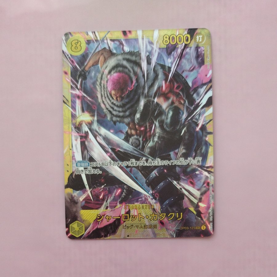 @ @ シャーロット・カタクリ SEC OP03-123 1枚