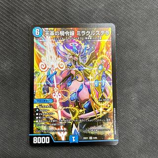 ミラクルステラ」の激安通販 | magi