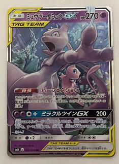 ミュウツー&ミュウGX　RR