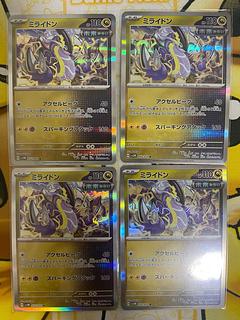 Pokemon Card Myrideon