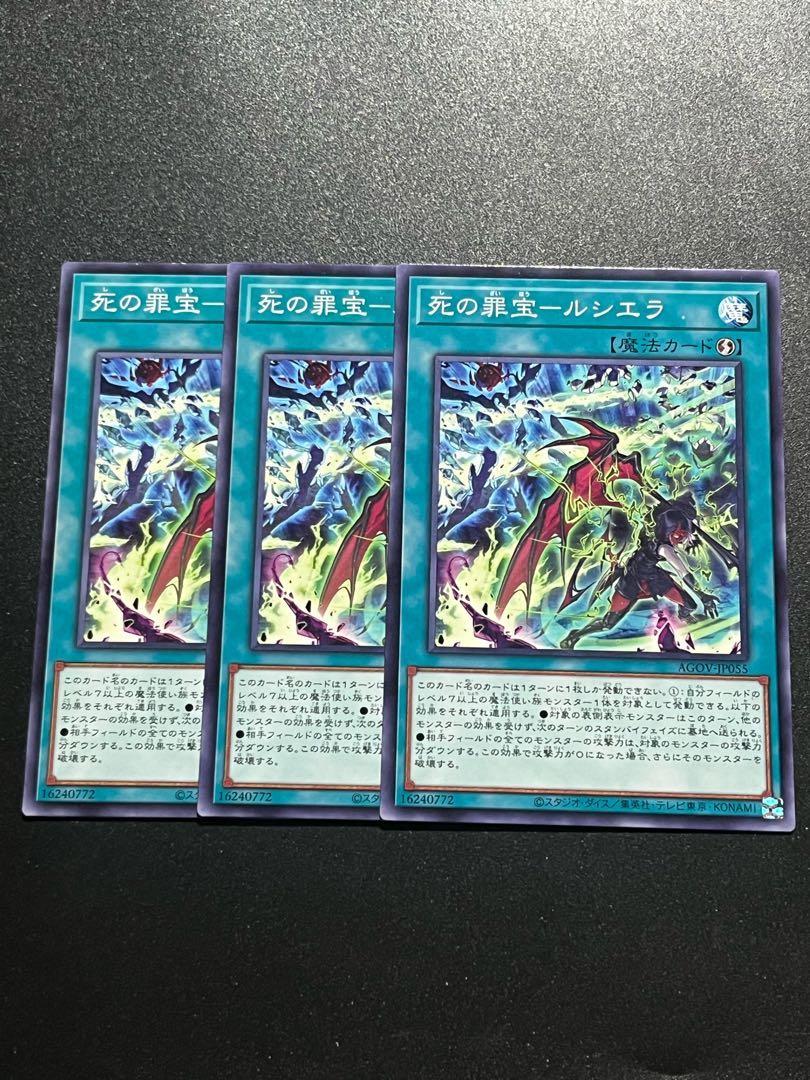 Yu-Gi-Oh Studio 3 copies Crime Treasure of Death - Luciela Normal JP055