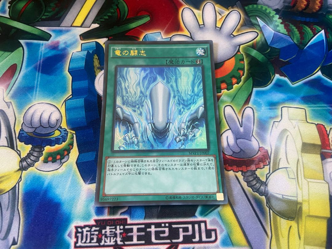 Y-1188 竜の闘志 KC ウルトラレア JP007