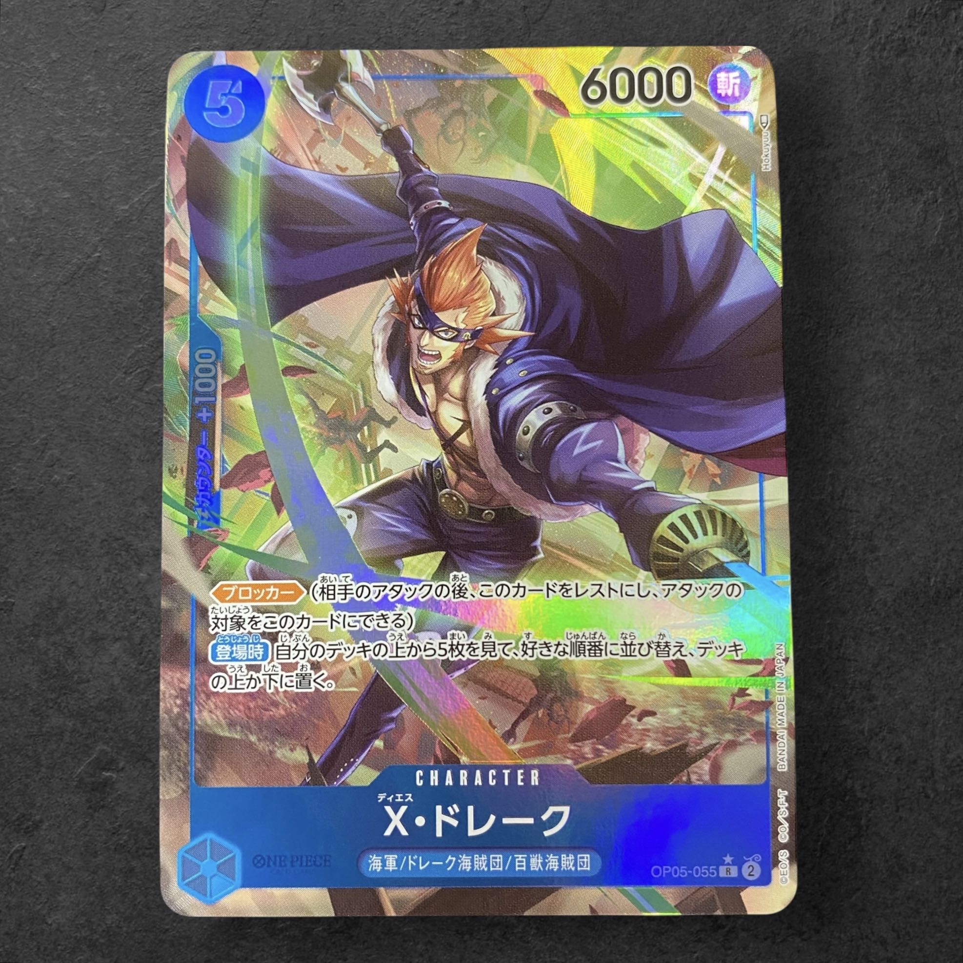 a442【ワンピースカード】X・ドレーク　OP05-055〈R-P〉