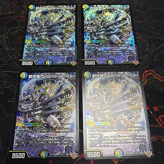 [4 sheets] Genesis Dragon Drache der'Zen SR S7/S11 4枚