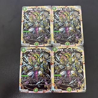 Head Dragon Gorfantasista OR OR2/OR2