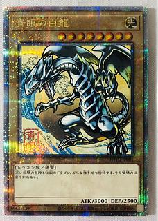 新品未開封　浮世絵風　青眼の白龍 25th SE  NYC-JP001 遊戯王 1枚