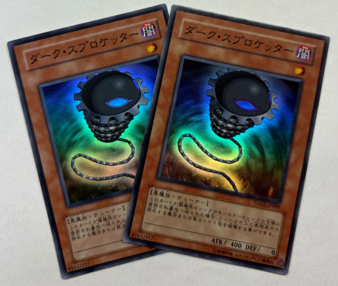 Sinister Sprocket Super Rare, set of 2 2枚