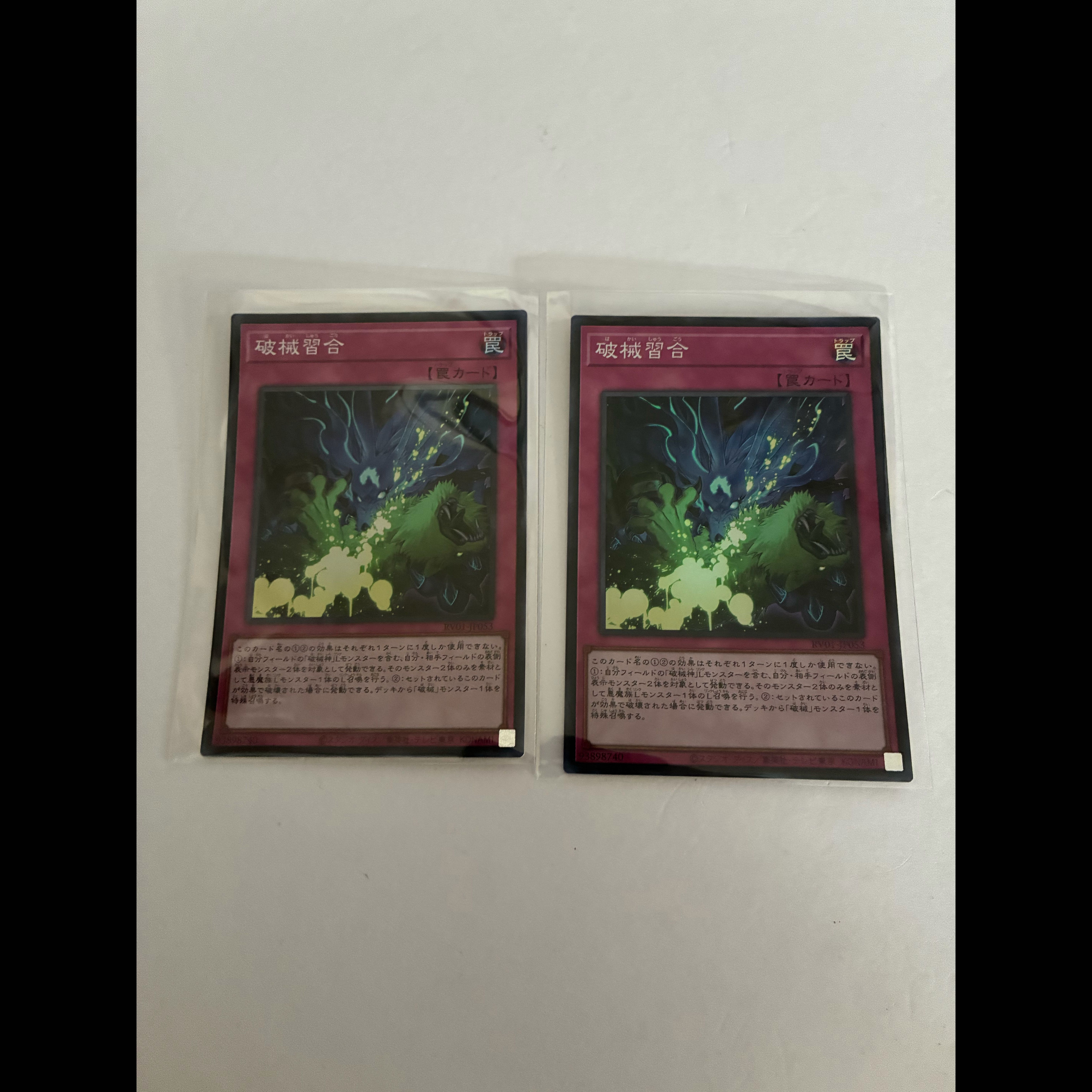 Break and Merge Super Rare RV01-JP053 2枚