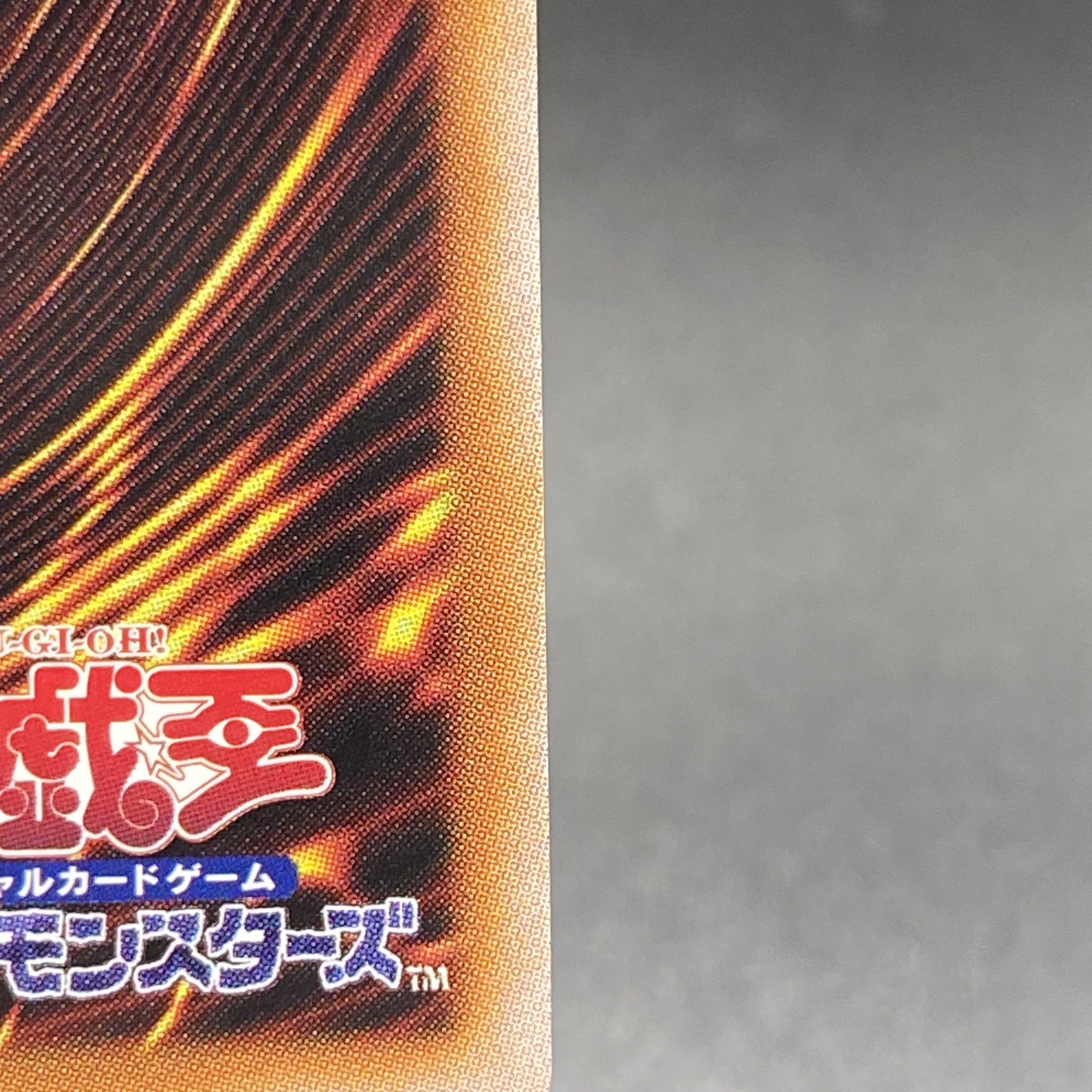 封印されしエクゾディア　復興版　ウルトラ 封印されしエクゾディア ウルトラ 復刻 日版 封印されしエクゾディア