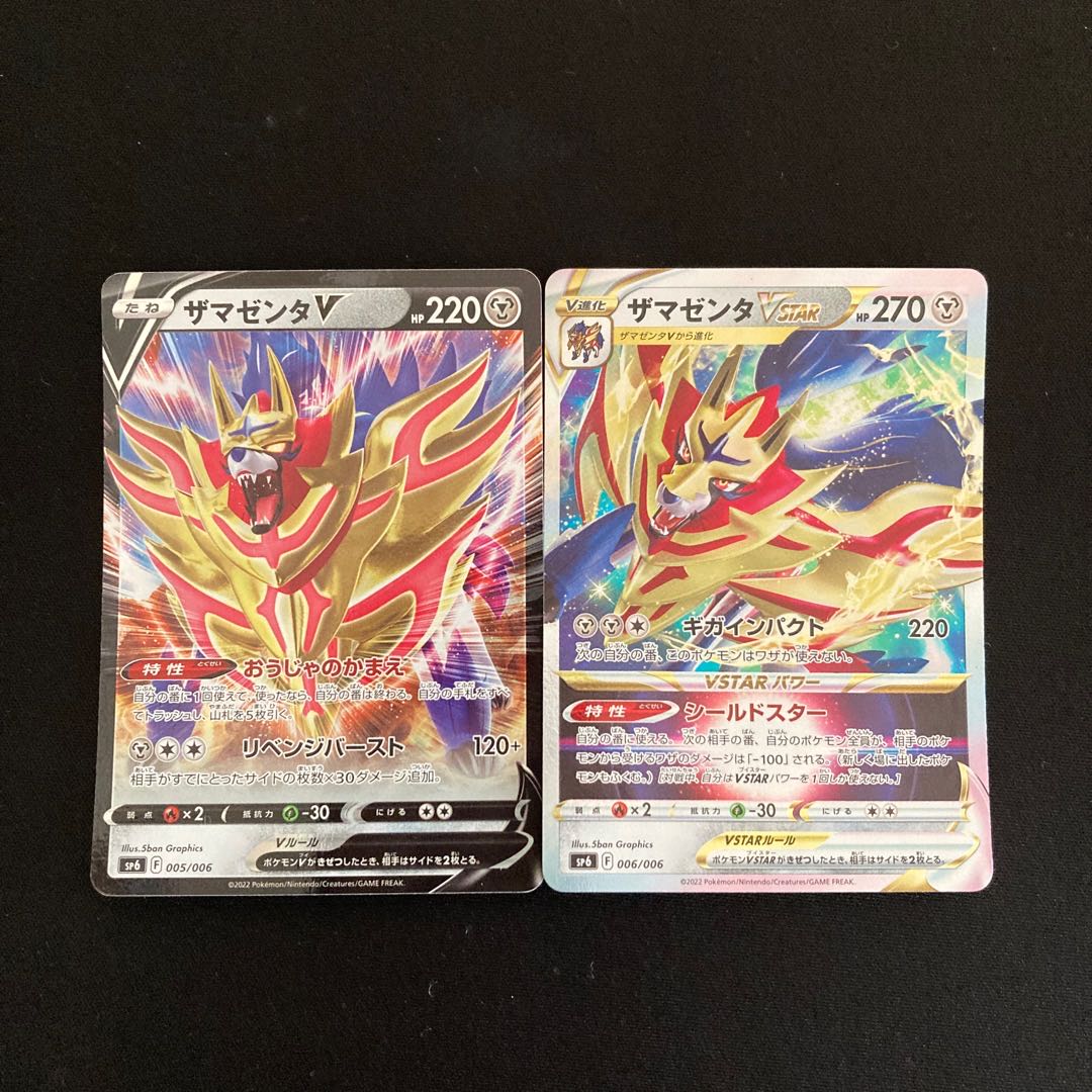 i331 ZamazentaV ZamazentaVSTAR SP6 Evolution Line Set of 2 Pokémon Trekkies