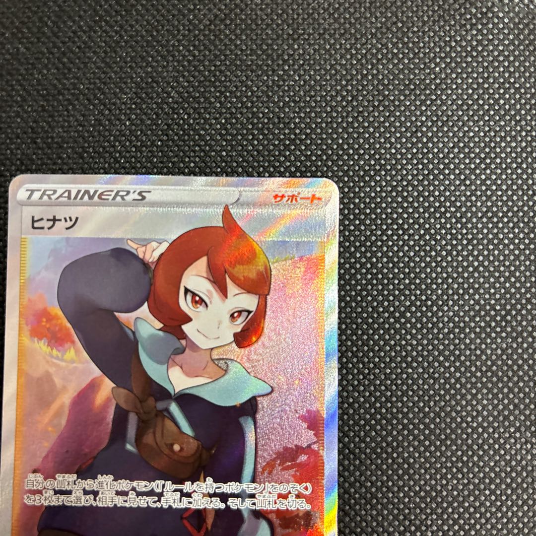 ヒナツ SR 086/071 1枚