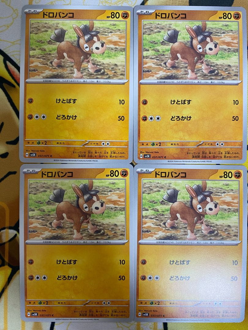 ポケモンカード　ドロバンコ