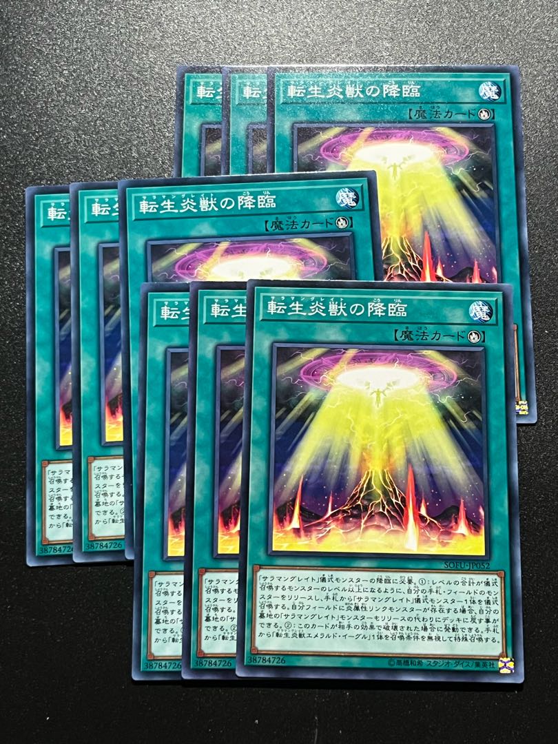 Yu-Gi-Oh Studio 9 cards Rise of the Salamangreat Normal JP052