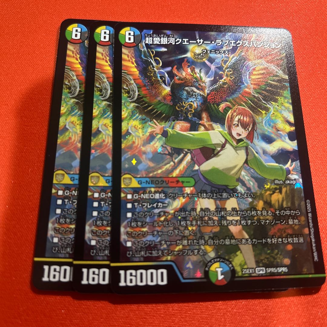 three flat objects (e.g. tickets, pieces of cloth, etc.) Psychic Love Galaxy Quasar Love Expansion SPR SPR5/SPR5