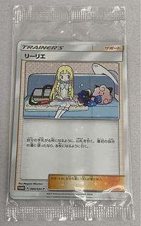 ポケカ(リーリエ・アセロラ)のカード販売・通販 | magi ポケカ(リーリエ・アセロラ)のカード販売・通販 | magi