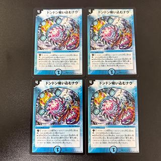 Don't suck in Now R 14/17