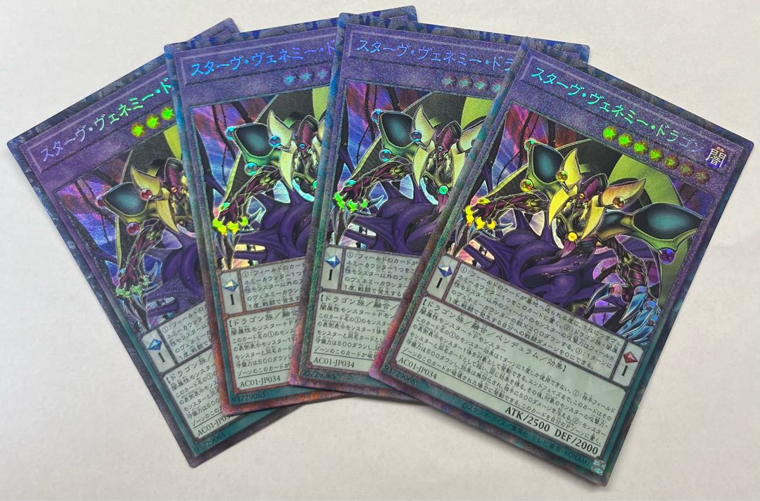 Starving Venemy Dragon Collector's Rare Set of 4 4枚