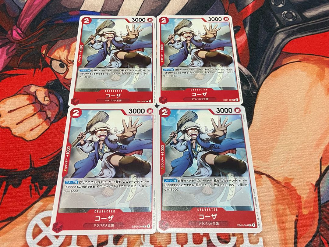 O-165 コーザ C EB01-004