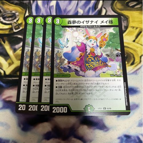 森夢のイザナイ メイ様 U 65/89 1枚