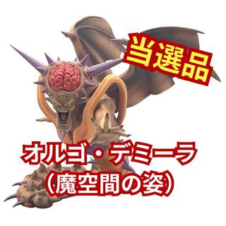 ドラゴンクエスト　アペンドチャンス当選品　オルゴ・デミーラ　魔空間の姿