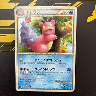 Slowbro Domino's Pizza Exciting Pokemon Pack 1st edition