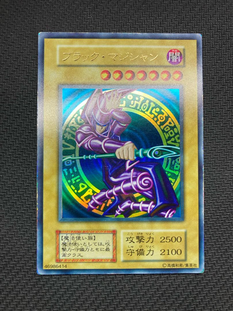 遊戯使用、初期ウルトラ3枚セット】デーモンの召喚 ブラック 遊戯使用、初期ウルトラ3枚セット】デーモンの召喚 ブラック