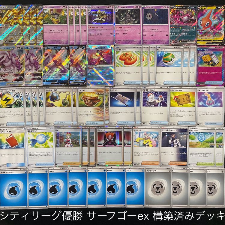ポケカ】 No.662 シティリーグ優勝 サーフゴーex オリジン ポケカ】 No.662 シティリーグ優勝 サーフゴーex オリジン