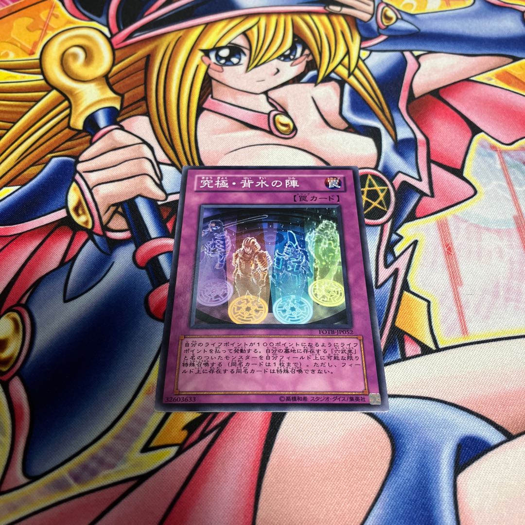 There is a scratch Backs to the Wall Normal JP052