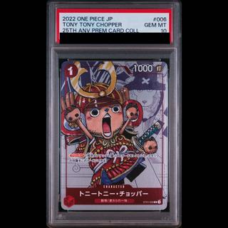 【PSA10】トニートニー・チョッパー(パラレル)(25周年エディション) C ST01-006 1枚