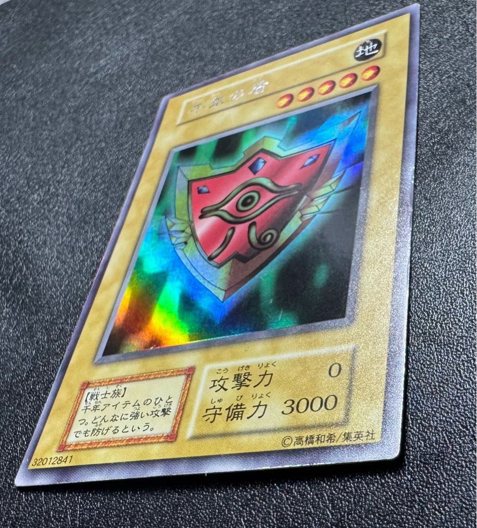 千年の盾/戦士族/遊戯王/ 初期/ウルトラシークレット/ウルシク 1枚の 