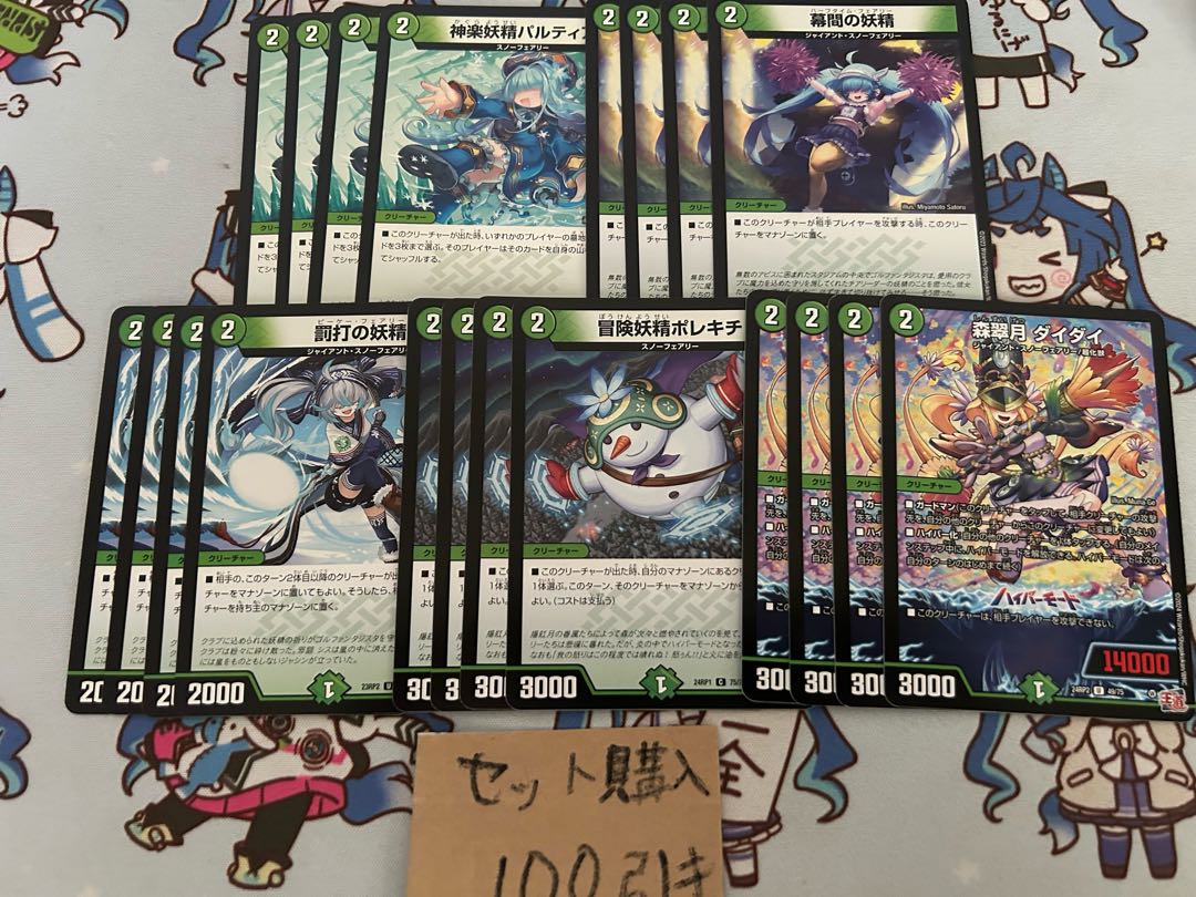 Milligram 1090 Pardia, Fairy of the Interval, Fairy of the Punishment Strike, Forest Suigetsu Daidai, Polekichi.