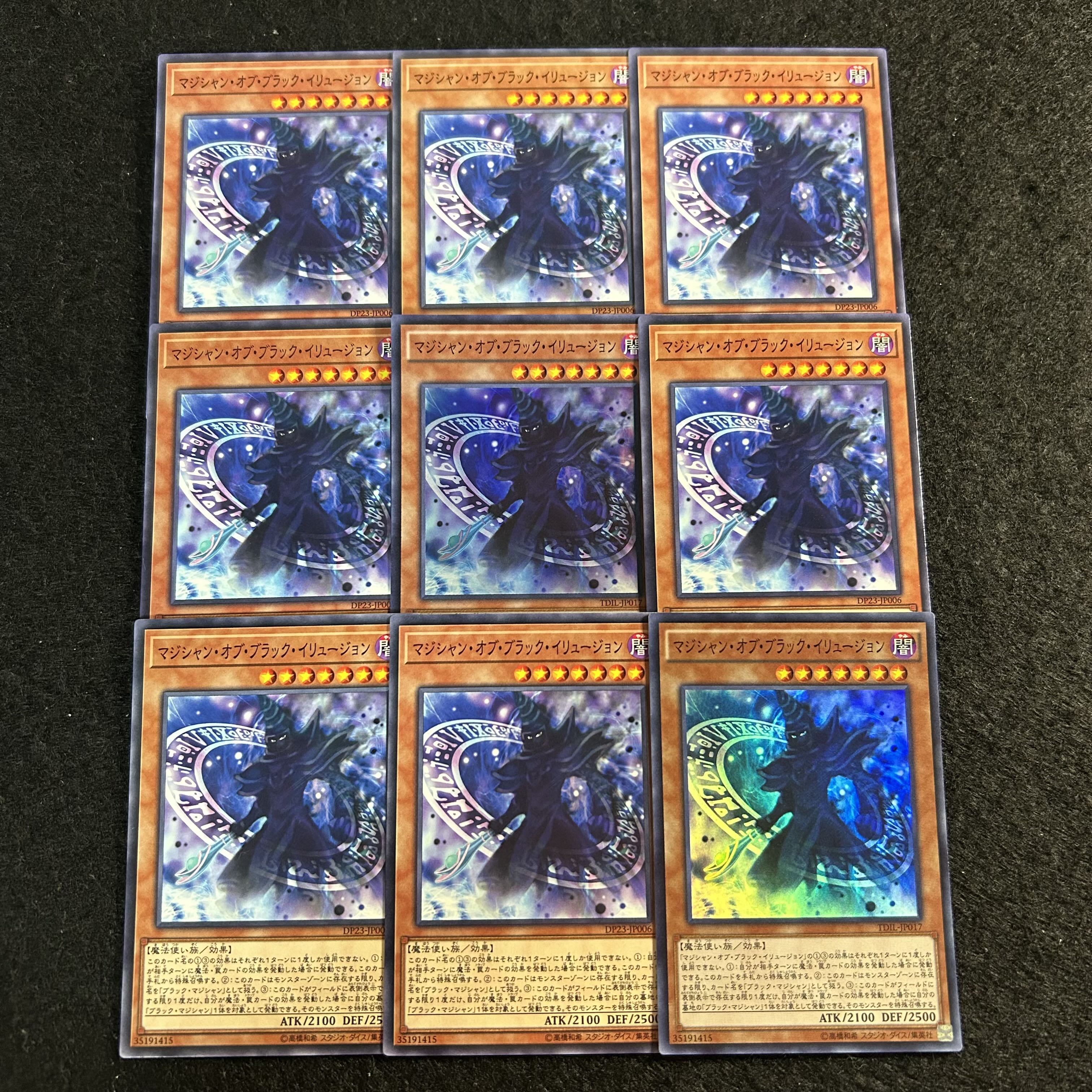 A2417 [King of Games] Magician of Dark Illusion 9-card set 9枚