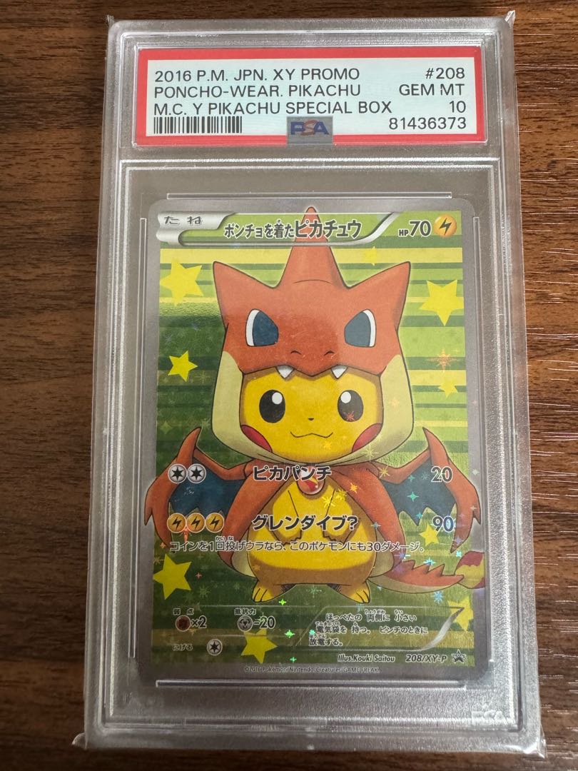 【PSA10】ポンチョを着たピカチュウ PROMO 208/XY-P 1枚