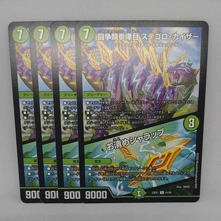 闘争類拳嘩目 ステゴロ・カイザー｜お清めシャラップ R 41/84