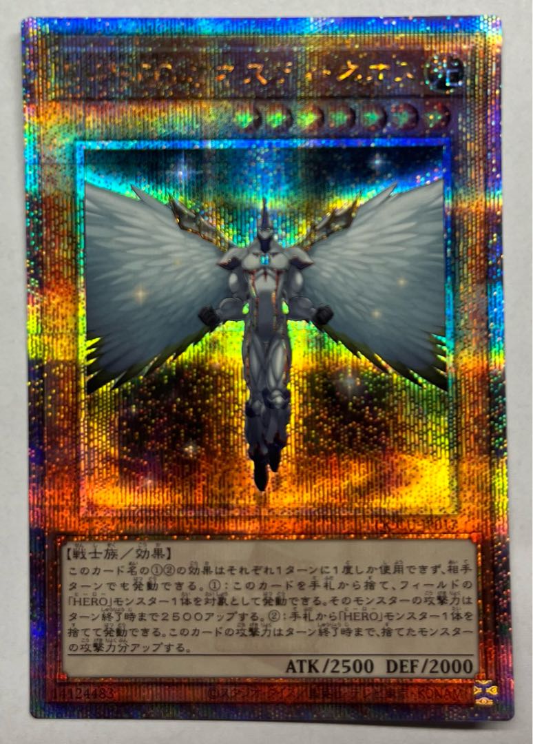 Elemental HERO Neos Ti Neos 25th Secret Rare Kuosik