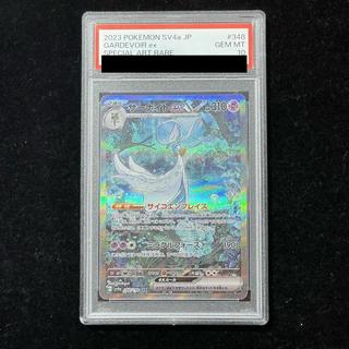 【PSA10】サーナイトex SAR 348/190 1枚