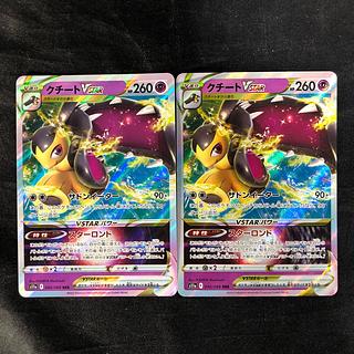 Mawile VSTAR RRR 040/068 (set of 2)