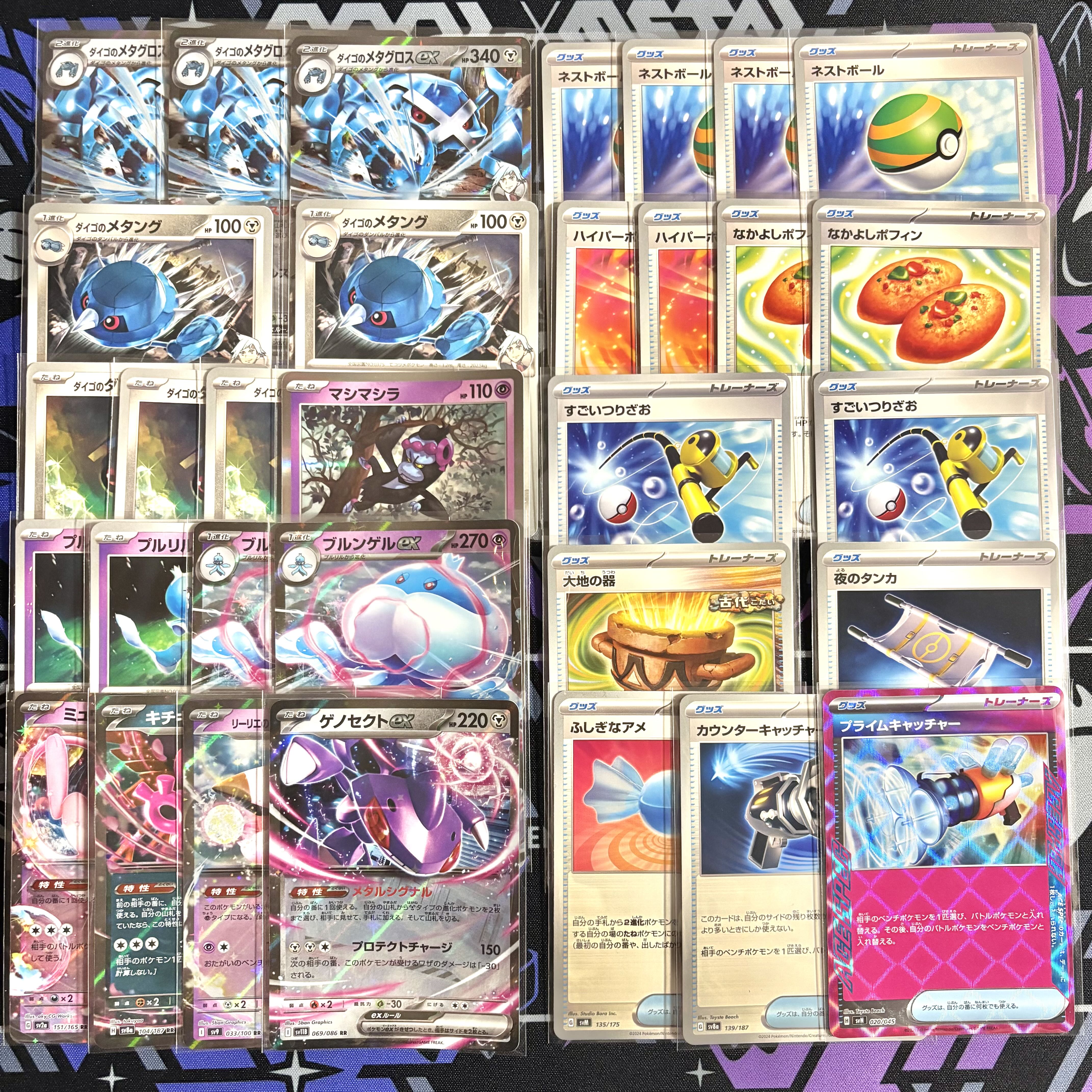 ジムバトル優勝】 ポケカ 構築済みデッキ ダイゴのメタグロスex
