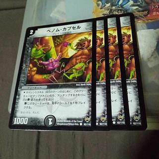 Set Discount Venom Capsule C 92/110 Set of 4