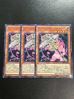 遊戯王スタジオ 3枚 アーティファクト-ミョルニル ノーマル JP028