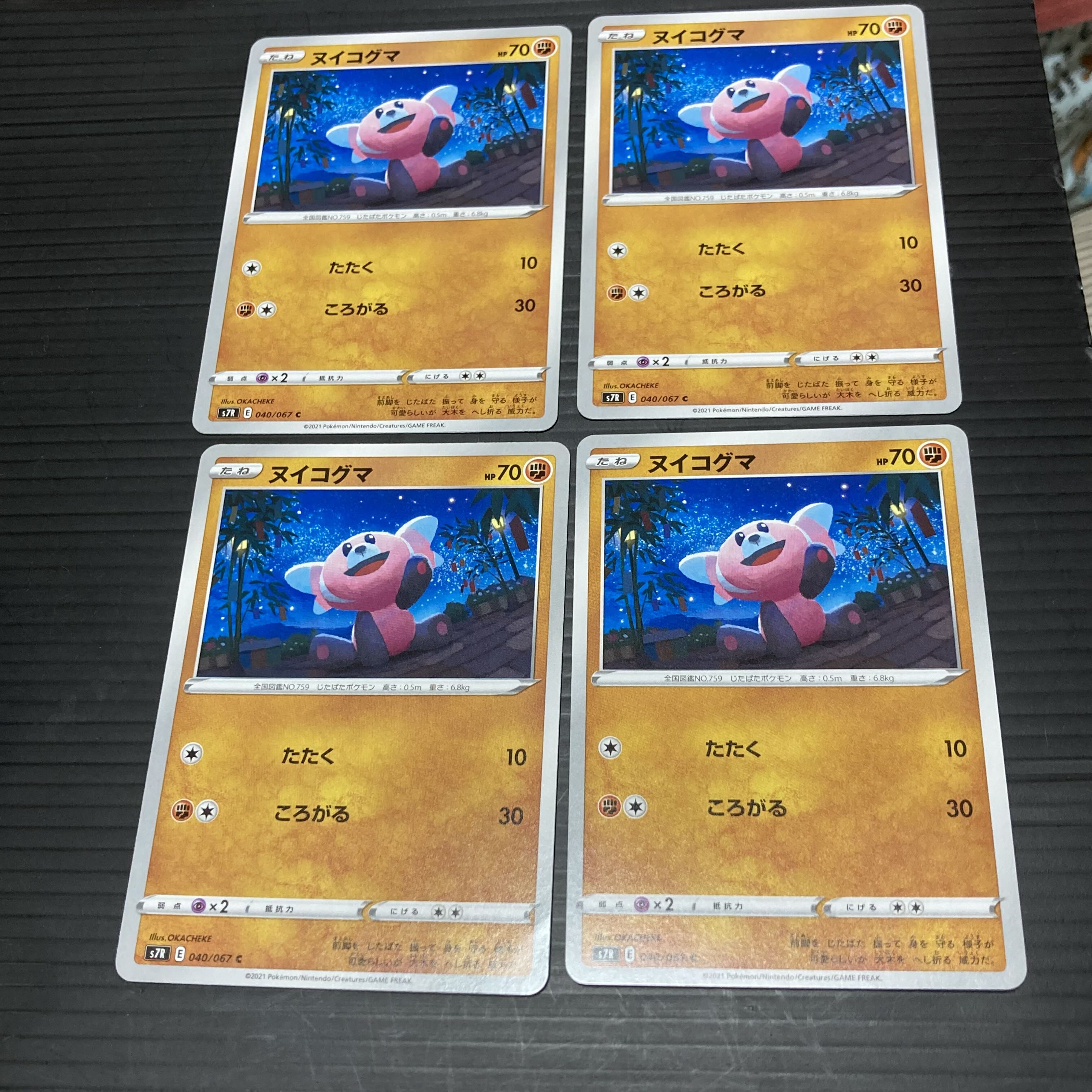 PC Stufful 040/067 Common 4-Card Set 1 4枚