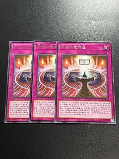 Yu-Gi-Oh Studios 3 copies Dark Spell Regeneration Rare JP001