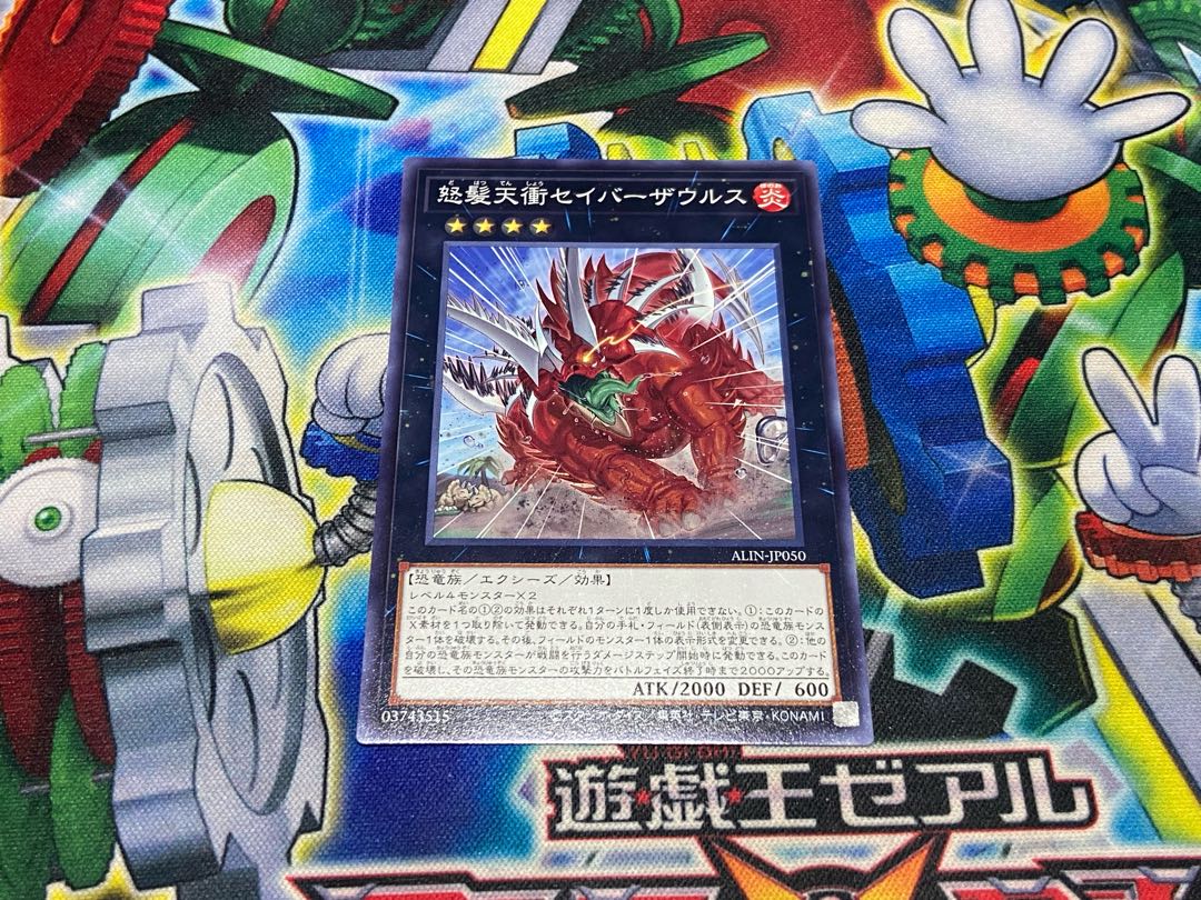 Y-2122 Enrage impulse Sabersaurus Normal ALIN-JP050