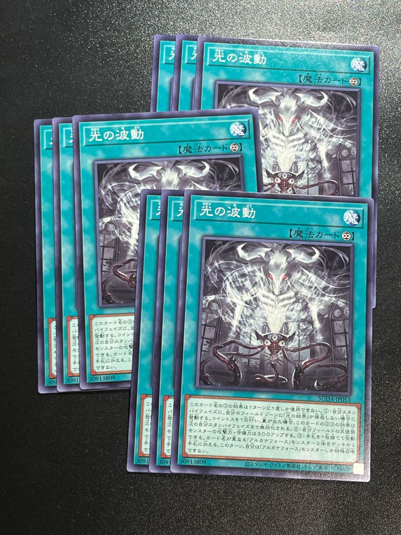 Yu-Gi-Oh Studio 9 cards Wave of light Normal SUDA-JP053
