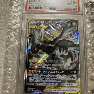 ピカチュウ&ゼクロム　GX SR PSA10 PSA10鑑定済〕ピカチュウ＆ゼクロムGX【SR】{100/095}