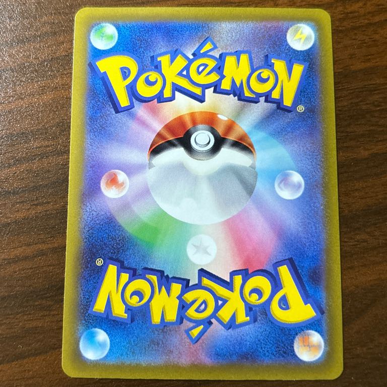 Magmortar AR 175/172 1枚