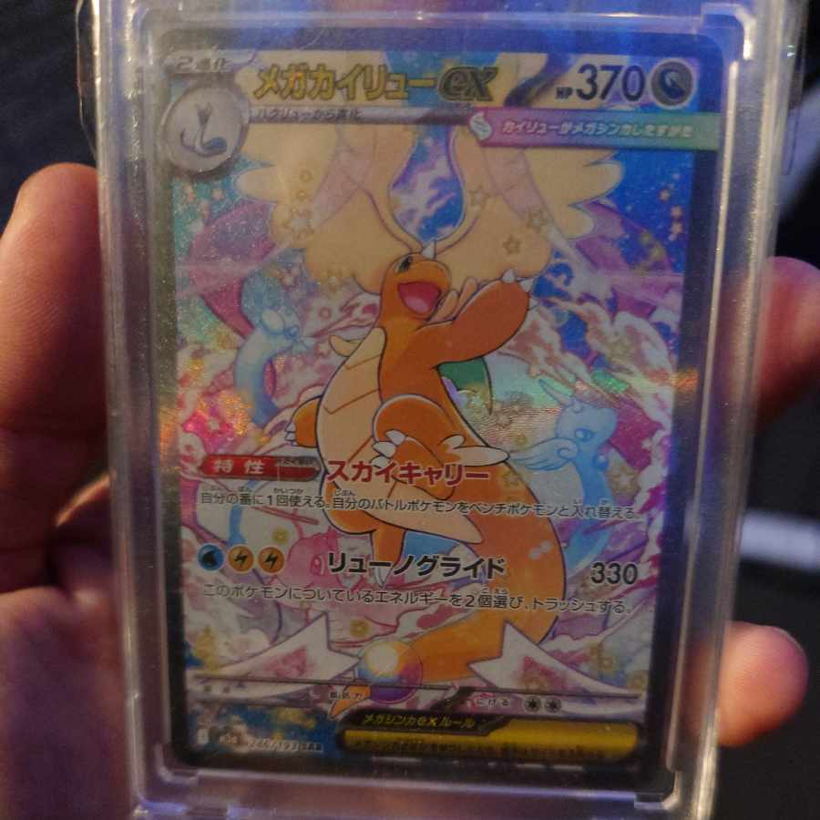 メガカイリューex